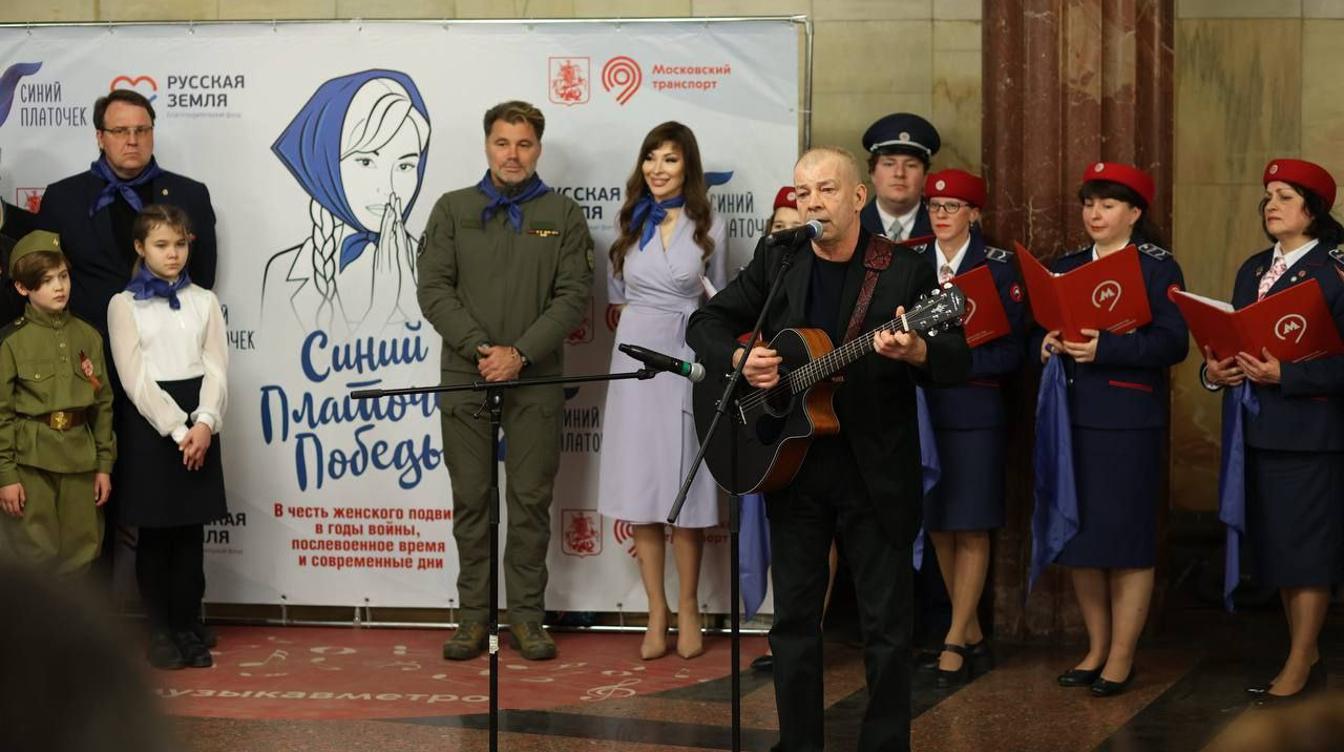 Синий платочек Победы: в московском метро прозвучали песни военных лет